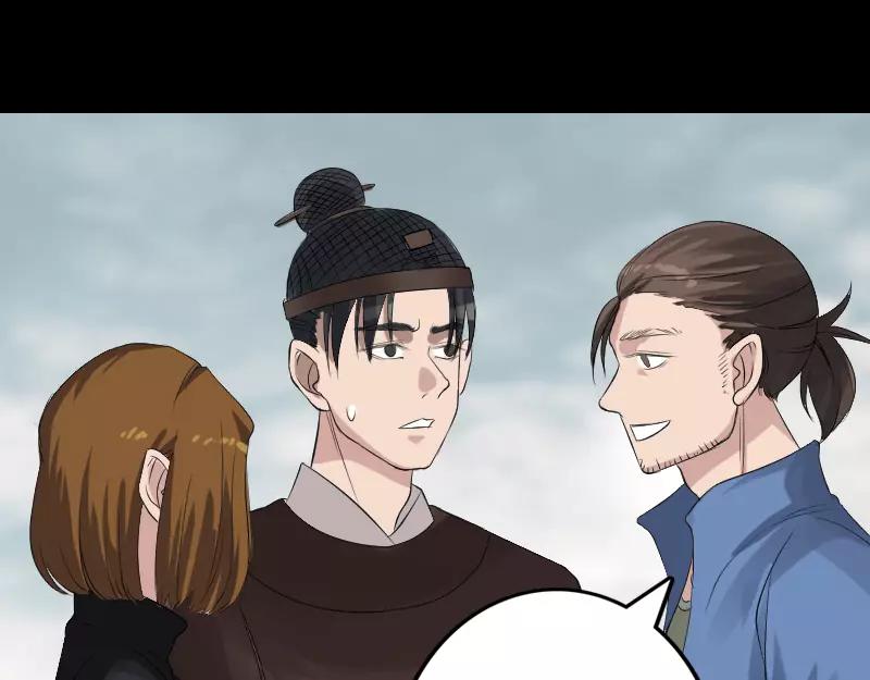 🍜易人奇录 第134话 兵临城下 第41页