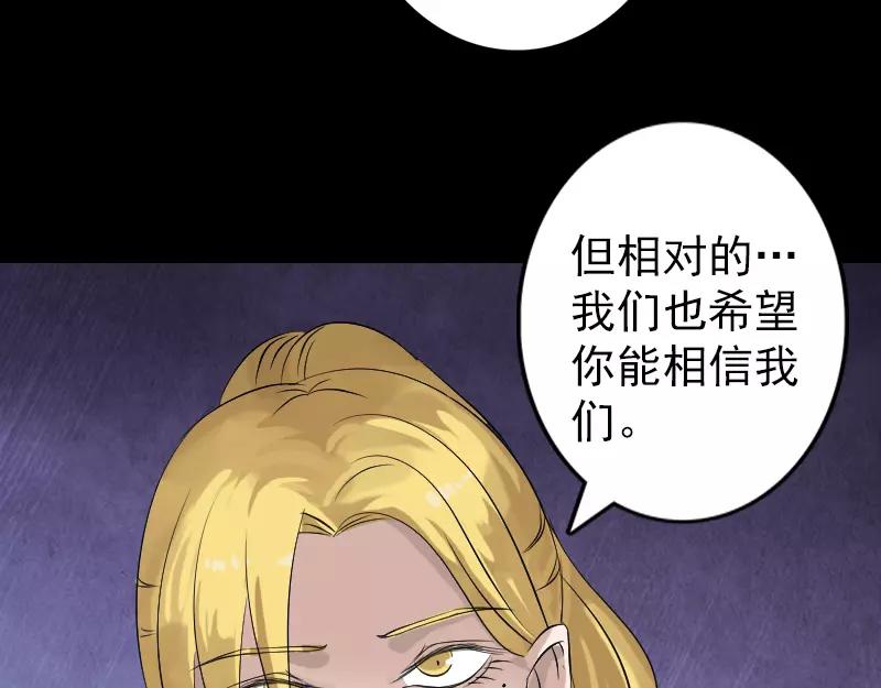 🍜易人奇录 第134话 兵临城下 第45页