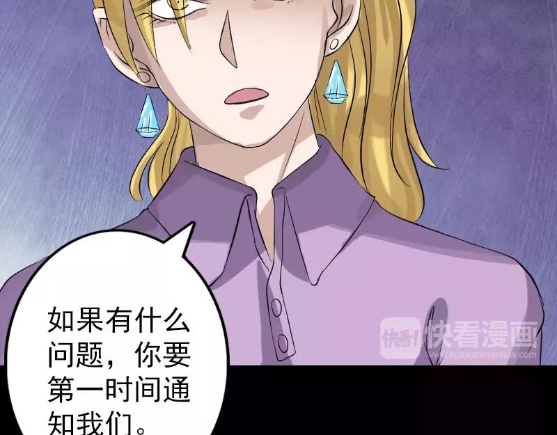 🍜易人奇录 第134话 兵临城下 第46页