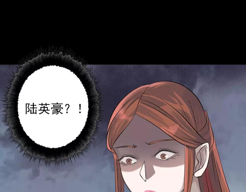 🍜易人奇录 第134话 兵临城下 第6页