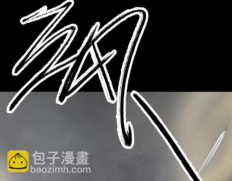 🍜易人奇录 第136话 强强对决 第22页
