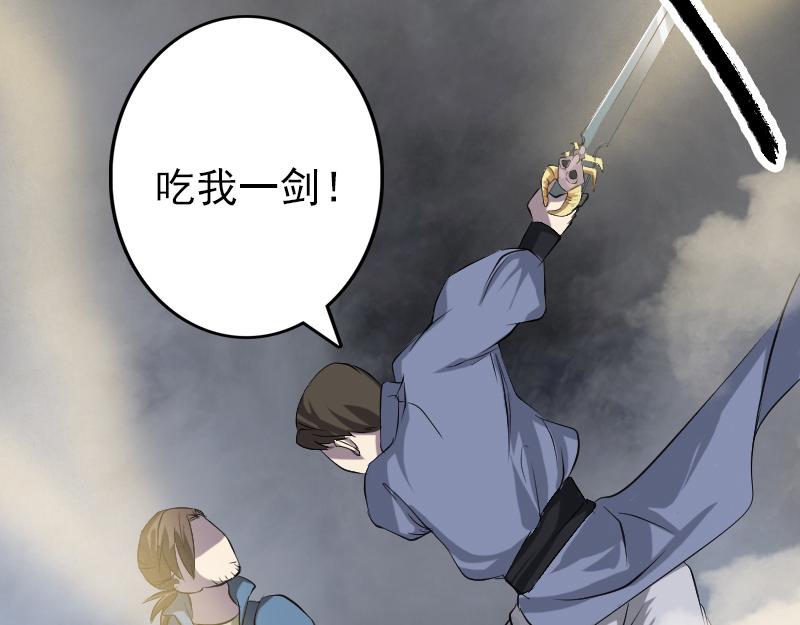 🍜易人奇录 第136话 强强对决 第23页