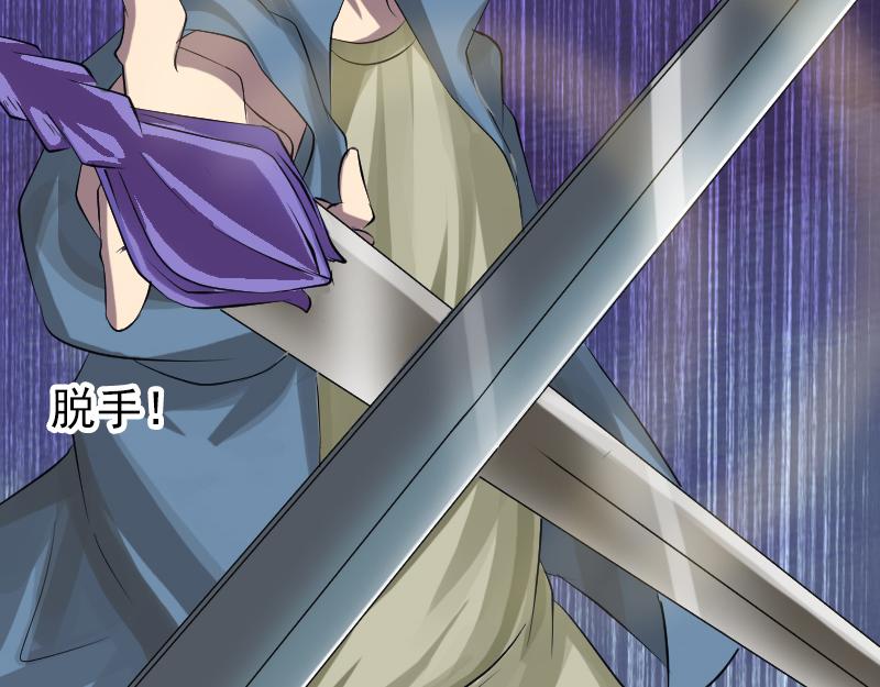 🍜易人奇录 第136话 强强对决 第28页