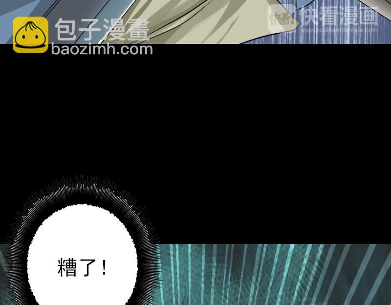 🍜易人奇录 第136话 强强对决 第29页