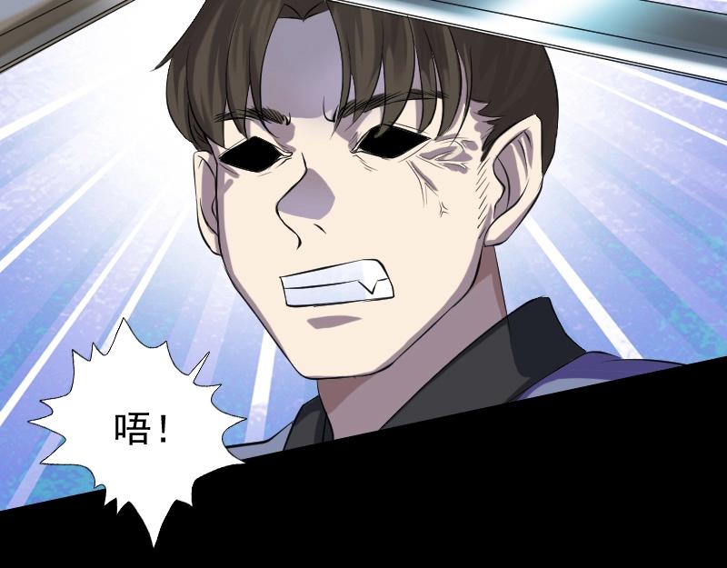 🍜易人奇录 第136话 强强对决 第40页