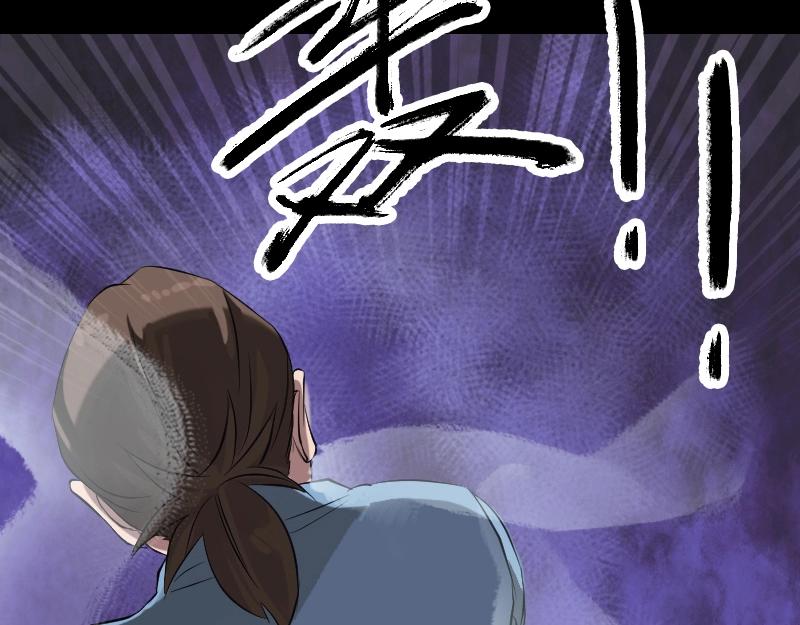 🍜易人奇录 第136话 强强对决 第43页