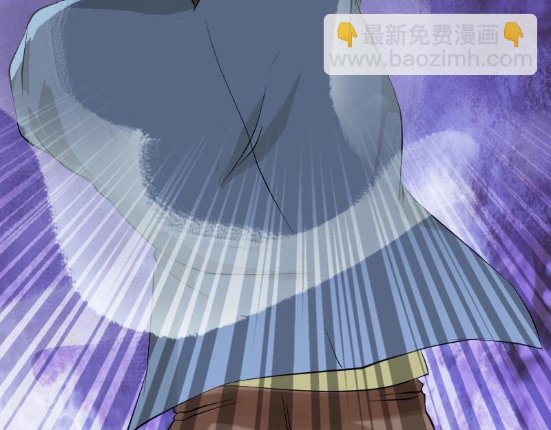 🍜易人奇录 第136话 强强对决 第44页