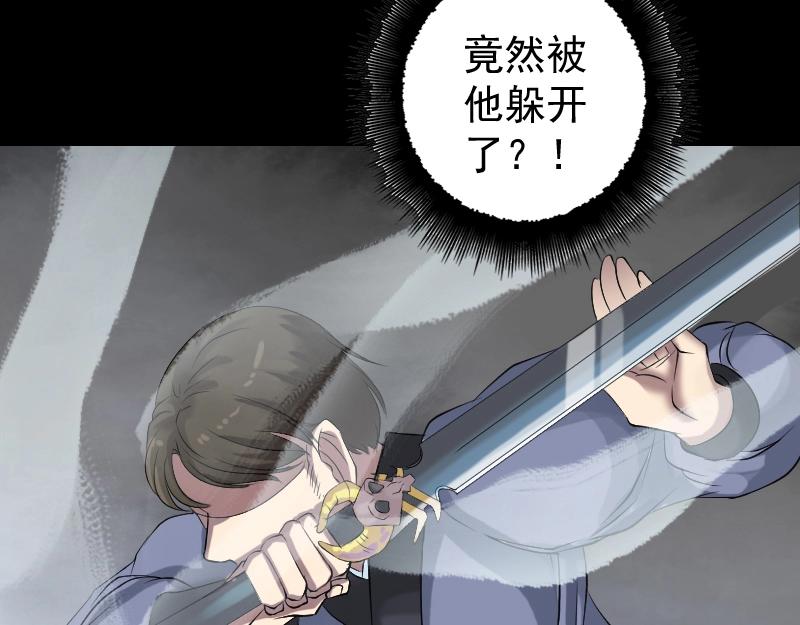 🍜易人奇录 第136话 强强对决 第49页