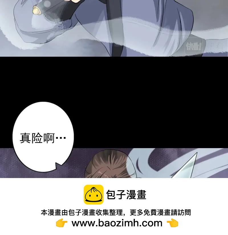 🍜易人奇录 第136话 强强对决 第50页