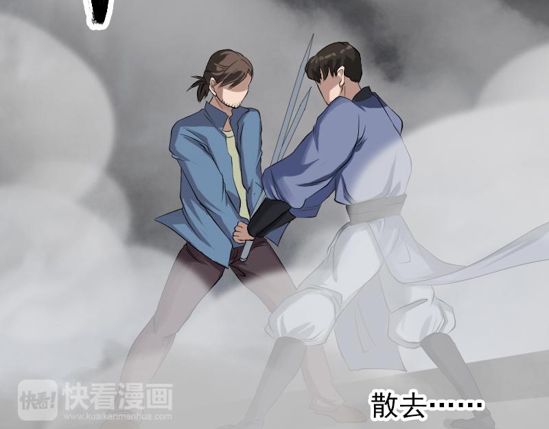 🍜易人奇录 第136话 强强对决 第6页