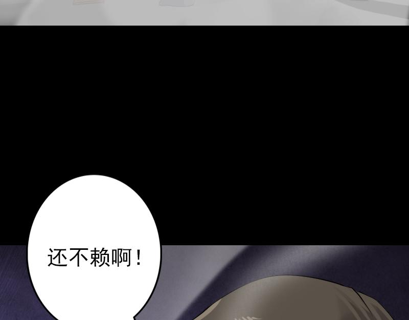 🍜易人奇录 第136话 强强对决 第7页
