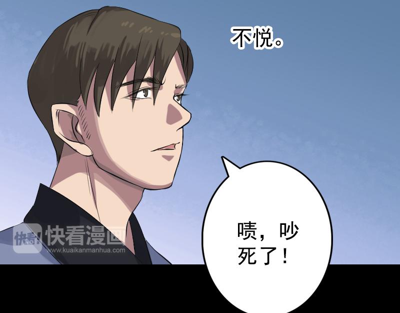 🍜易人奇录 第138回 怪物 第10页