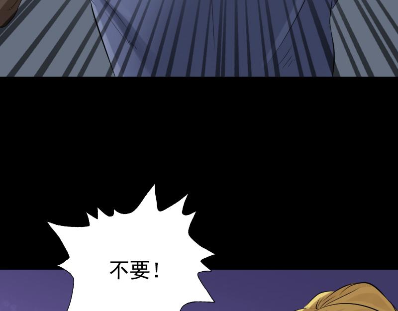 🍜易人奇录 第138回 怪物 第13页