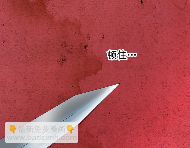 🍜易人奇录 第138回 怪物 第22页