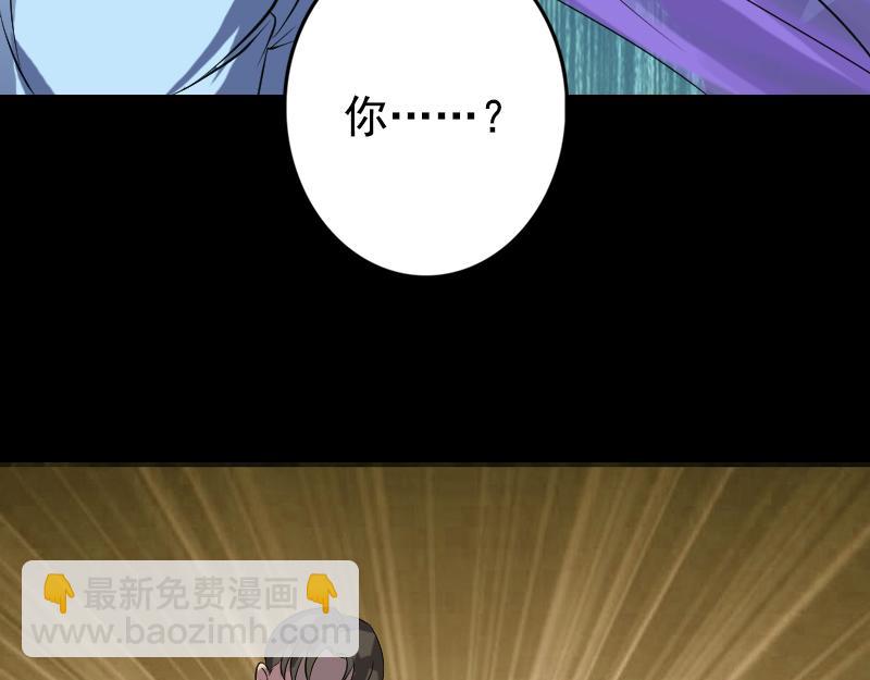 🍜易人奇录 第138回 怪物 第28页