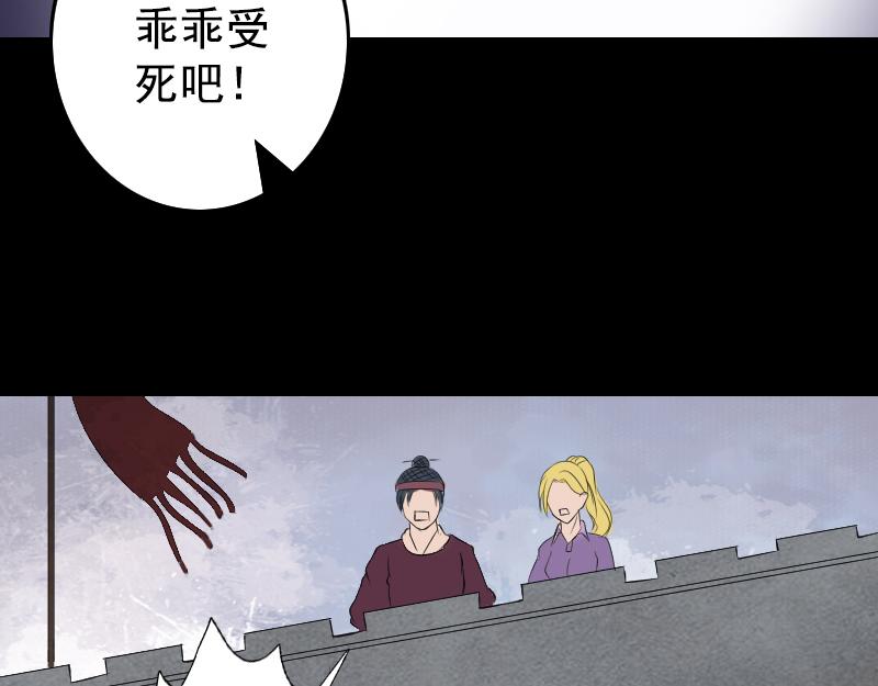 🍜易人奇录 第138回 怪物 第7页