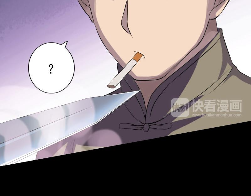 🍜易人奇录 第140话 灵魂交换 第13页