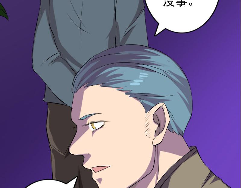 🍜易人奇录 第140话 灵魂交换 第27页