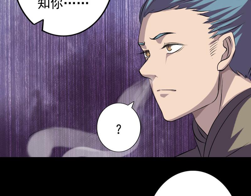 🍜易人奇录 第140话 灵魂交换 第37页