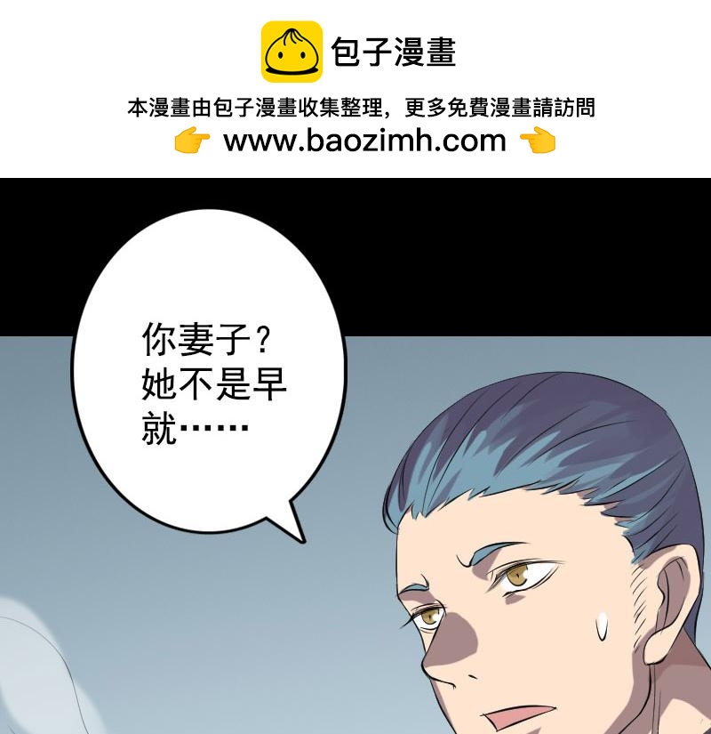 🍜易人奇录 第140话 灵魂交换 第40页