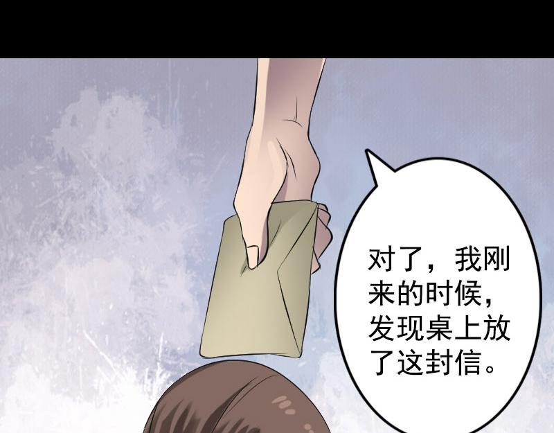 🍜易人奇录 第140话 灵魂交换 第44页