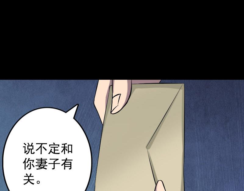 🍜易人奇录 第140话 灵魂交换 第46页
