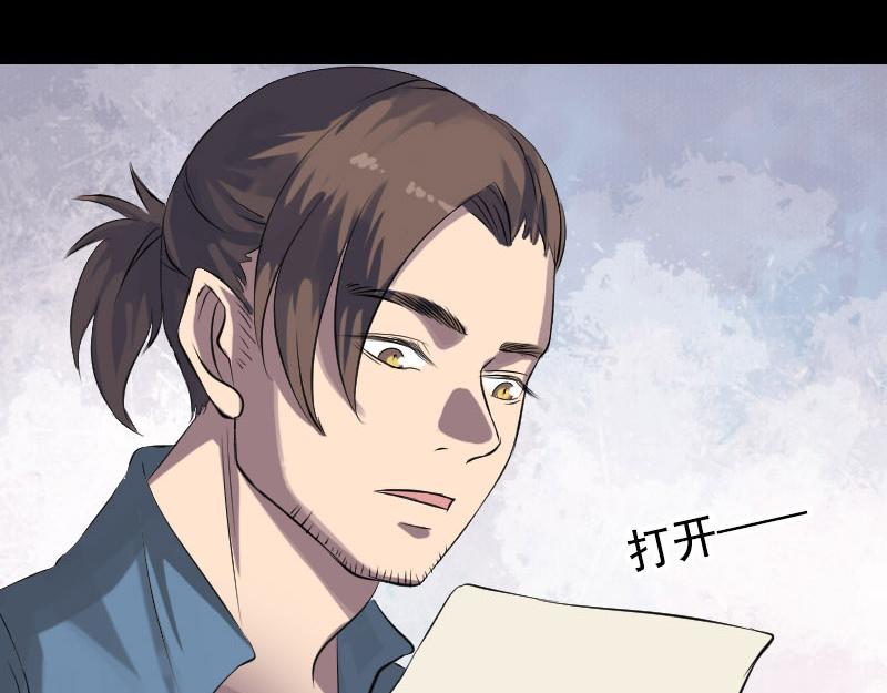🍜易人奇录 第140话 灵魂交换 第48页
