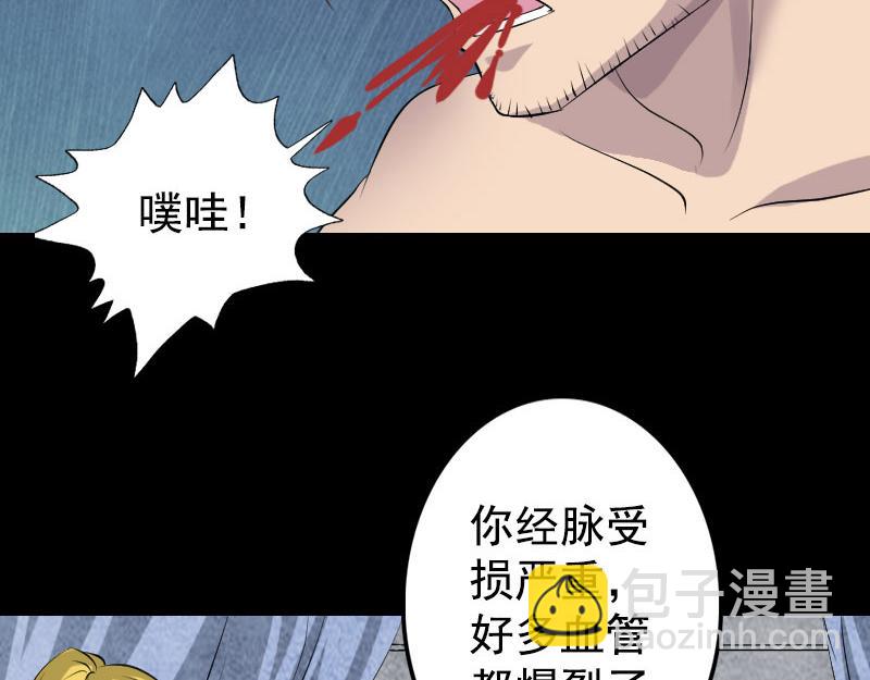 🍜易人奇录 第140话 灵魂交换 第5页