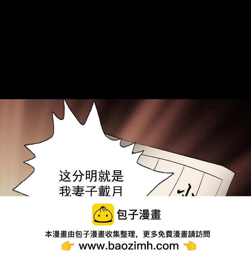 🍜易人奇录 第140话 灵魂交换 第50页