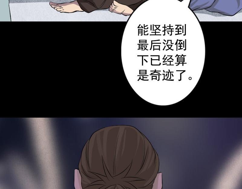 🍜易人奇录 第140话 灵魂交换 第7页