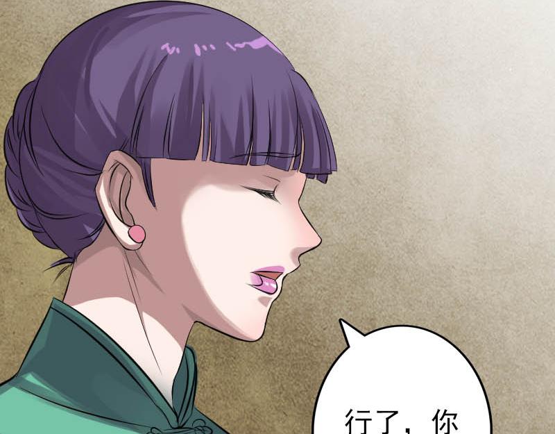 🍜易人奇录 第142话 寻找姬文君 第10页