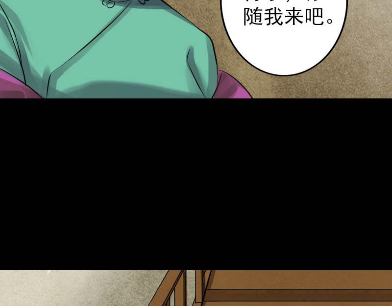 🍜易人奇录 第142话 寻找姬文君 第11页