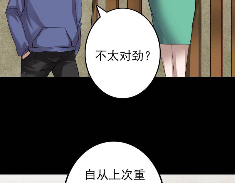🍜易人奇录 第142话 寻找姬文君 第15页