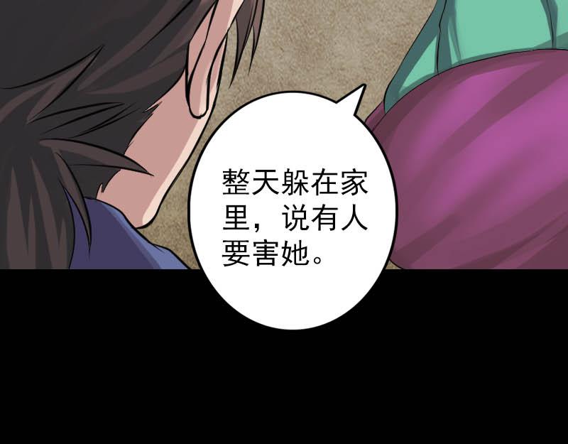 🍜易人奇录 第142话 寻找姬文君 第17页