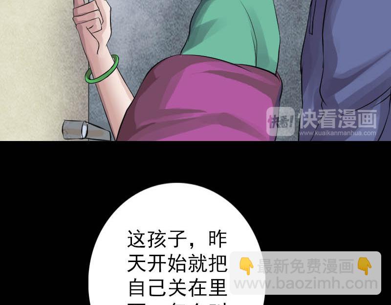 🍜易人奇录 第142话 寻找姬文君 第19页