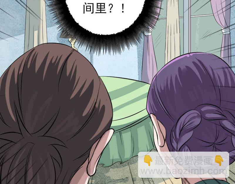 🍜易人奇录 第142话 寻找姬文君 第26页