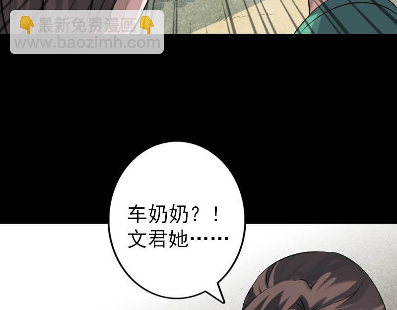 🍜易人奇录 第142话 寻找姬文君 第27页