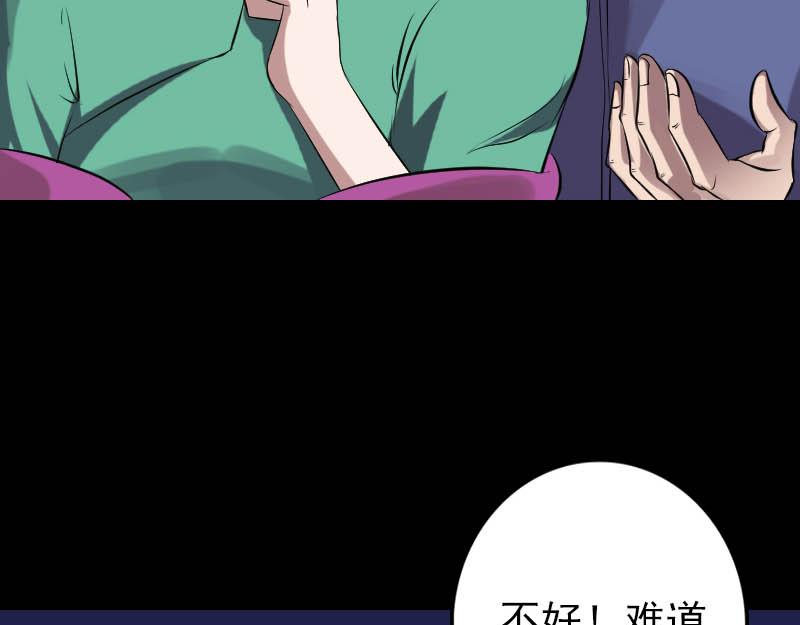 🍜易人奇录 第142话 寻找姬文君 第29页