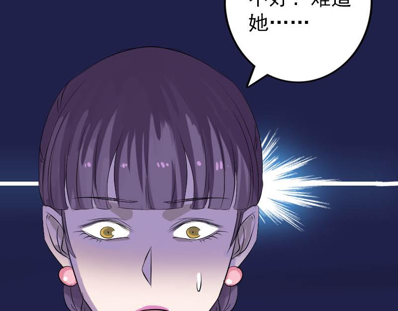 🍜易人奇录 第142话 寻找姬文君 第30页