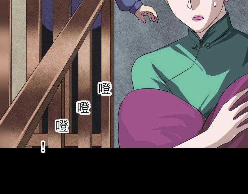 🍜易人奇录 第142话 寻找姬文君 第33页
