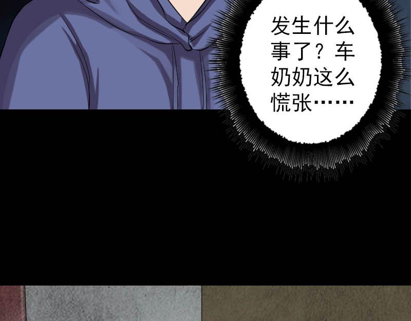 🍜易人奇录 第142话 寻找姬文君 第35页