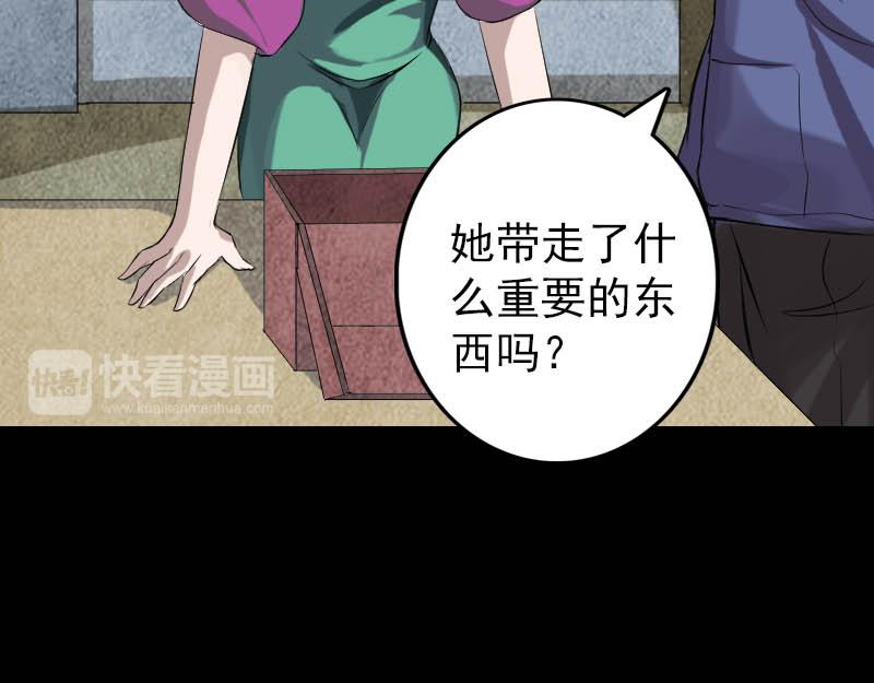 🍜易人奇录 第142话 寻找姬文君 第37页