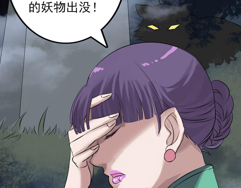 🍜易人奇录 第142话 寻找姬文君 第48页
