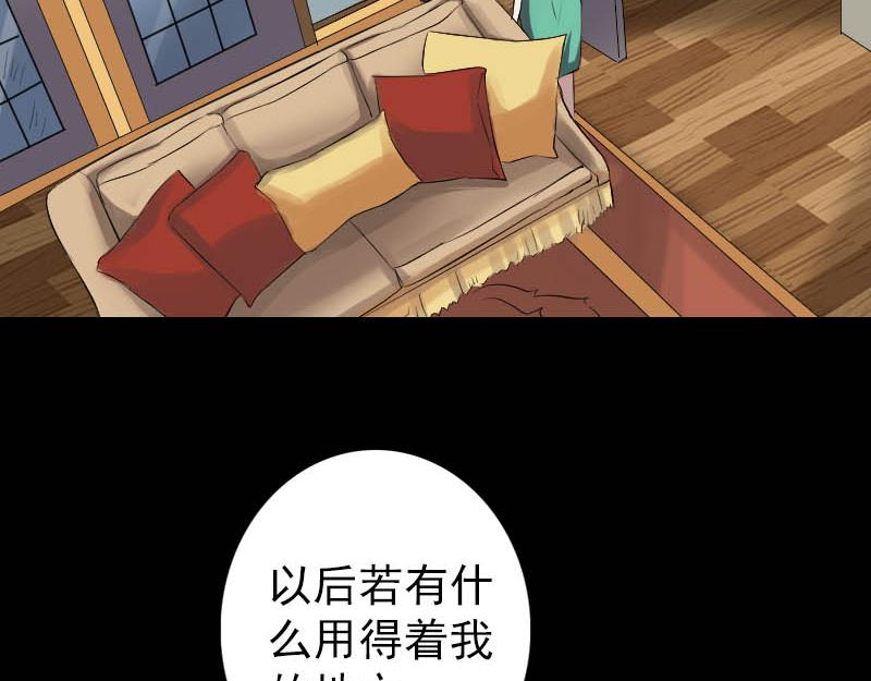 🍜易人奇录 第142话 寻找姬文君 第5页