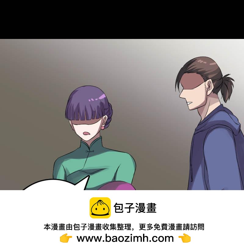 🍜易人奇录 第142话 寻找姬文君 第50页
