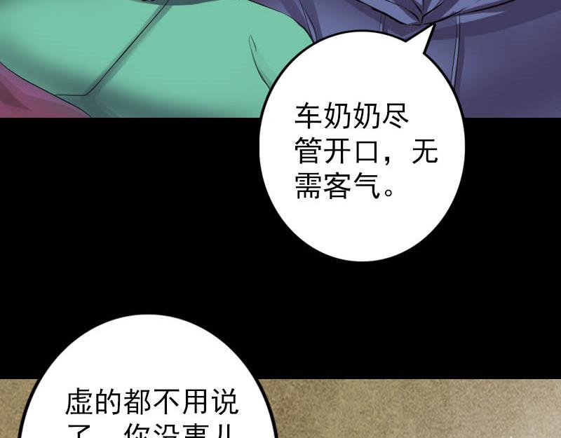 🍜易人奇录 第142话 寻找姬文君 第7页