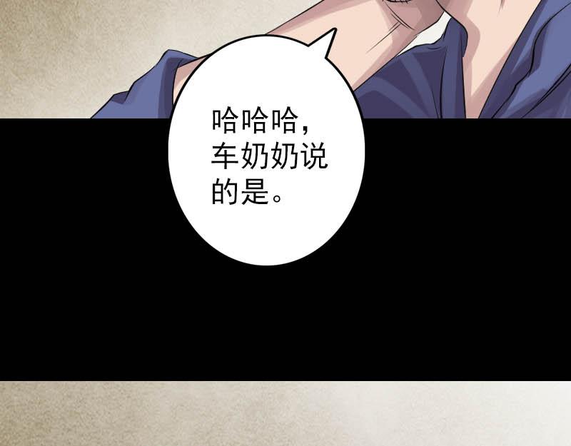 🍜易人奇录 第142话 寻找姬文君 第9页