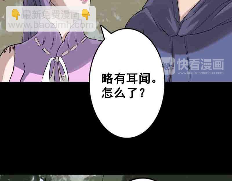 🍜易人奇录 第144话 姬离换桃 第10页