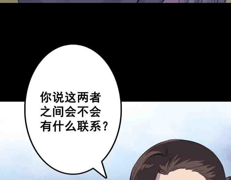 🍜易人奇录 第144话 姬离换桃 第13页