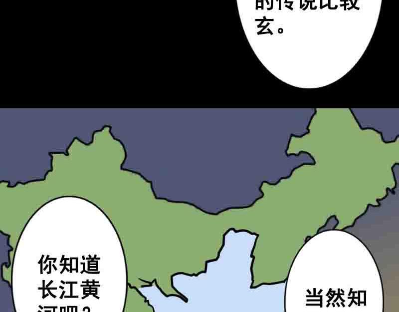 🍜易人奇录 第144话 姬离换桃 第16页